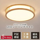 \先着100名様8%OFFクーポン配布中/ledシーリングライト リモコン付き 常夜灯 調光調色 タイマー 6畳 8畳 12畳 LED 北欧風 明るい ダイニン...