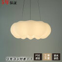 \先着限定20%OFFクーポン/ ledシーリングライト 常夜灯 リモコン付 調光調色き タイマー 6畳 8畳 12畳 LED 北欧風 明るい リビング ダイニ...