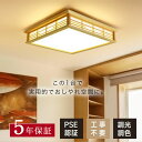 \先着100名様8%OFFクーポン配布中/シーリングライト おしゃれ 調光 調色 タイマー リモコン付き 常夜灯 6畳 8畳 12畳 LED 北欧風 明るい 子...