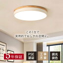 \先着100名様8%OFFクーポン配布中/シーリングライト おしゃれ 常夜灯 調光 調色 リモコン付き タイマー 6畳 8畳 12畳 LED 北欧風 明るい 寝...