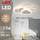 \先着100名様8%OFFクーポン配布中/シーリングライト おしゃれ 常夜灯 タイマー リモコン付 調光調色き 6畳 8畳 12畳 LED 北欧風 明るい 寝室...
