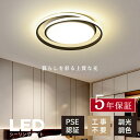 \先着100名様8%OFFクーポン配布中/照明器具 シーリングライト 調光調色 リモコン付き 常夜灯 タイマー 6畳 8畳 12畳 LED 明るい 北欧風 キッ...