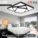 \先着100名様8%OFFクーポン配布中/シーリングライト LED モダン 調光 調色 タイマー 常夜灯 リモコン付き 6畳 8畳 12畳 北欧風 モダン 明る...
