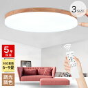 \先着100名様8%OFFクーポン配布中/シーリングライト LED モダン 常夜灯 調光調色 リモコン付き タイマー 円型 直径27 38 48cm 6畳 8畳...