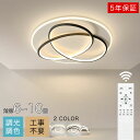 \先着100名様8%OFFクーポン配布中/シーリングライト おしゃれ 円形 直径40 50cm リモコン リモコン付き タイマー 調光調色 常夜灯 6畳 8畳 ...
