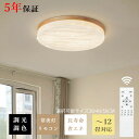 \先着100名様8%OFFクーポン配布中/シーリングライト モダン 円形 直径30 40 50cm 6畳 8畳 12畳 常夜灯 タイマー リモコン付 調光 調色...
