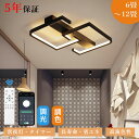 \先着限定20%OFFクーポン/ 照明 シーリングライト 常夜灯 リモコン付 調光調色き タイマー 6畳 8畳 12畳 明るい LED 北欧風 寝室 リビング ...