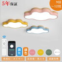 \先着限定20%OFFクーポン/ 照明 シーリングライト 調光調色 タイマー 常夜灯 リモコン付き 6畳 8畳 12畳 明るい LED 北欧風 寝室 リビング ...