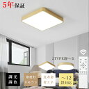 シーリングライト おしゃれ リモコン 調光調色 常夜灯 リモコン付き タイマー 6畳 8畳 12畳 北欧風 LED 明るい 寝室 リビング ダイニング キッチン...