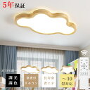 シーリングライト モダン リモコン付き 常夜灯 調光 調色 タイマー 6畳 8畳 12畳 北欧風 明るい LED ダイニング キッチン リビング 寝室 子供部屋...