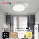 シーリングライト モダン 調光調色 タイマー リモコン付き 常夜灯 6畳 8畳 12畳 北欧風 明るい LED リビング ダイニング キッチン 寝室 子供部屋 ...