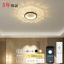 シーリングライト モダン 調光 調色 常夜灯 リモコン付き タイマー 6畳 8畳 12畳 北欧風 明るい LED リビング ダイニング キッチン 寝室 子供部屋...