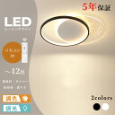 シーリングライト キッチン 調光調色 タイマー リモコン付き 常夜灯 6畳 8畳 12畳 円形 明るい LED 北欧風 リビング ダイニング 寝室 子供部屋 お...