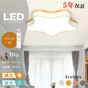 照明 シーリングライト 6畳 8畳 12畳 調光調色 タイマー 常夜灯 リモコン付き 明るい LED 北欧風 リビング ダイニング キッチン 寝室 子供部屋 器...