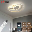 シーリングライト 北欧 リビング 子供部屋 ダイニング 寝室 キッチン 幅42 52cm ハート 8畳 12畳 6畳 LED 北欧風 モダン 明るい おしゃれ ...