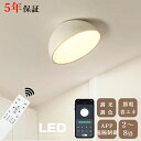 シーリングライト 北欧 ダイニング 子供部屋 キッチン リビング 寝室 8畳 12畳 6畳 北欧風 LED 明るい おしゃれ モダン 器具 高級感 かわいい 常...