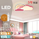 照明 シーリングライト 調光 調色 タイマー リモコン付き 常夜灯 6畳 8畳 12畳 明るい LED 北欧風 子供部屋 寝室 リビング ダイニング キッチン ...