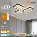 照明 シーリングライト リモコン付き 調光 調色 常夜灯 タイマー 6畳 8畳 12畳 明るい LED 北欧風 子供部屋 寝室 リビング ダイニング キッチン ...