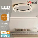 照明 シーリングライト 常夜灯 調光調色 リモコン付き タイマー 6畳 8畳 12畳 明るい LED 北欧風 寝室 リビング ダイニング キッチン 子供部屋 お...