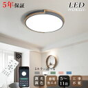 シーリングライト キッチン ダイニング 子供部屋 リビング 寝室 直径33 43 53cm 12畳 6畳 8畳 北欧風 LED 明るい 器具 おしゃれ モダン ...