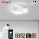 シーリングライト キッチン リビング ダイニング 寝室 子供部屋 12畳 6畳 8畳 明るい LED 北欧風 おしゃれ 器具 モダン かわいい 高級感 常夜灯 ...