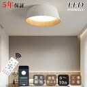シーリングライト led 調光 調色 リビング ダイニング キッチン 子供部屋 寝室 12畳 8畳 6畳 常夜灯 タイマー 調光調色 リモコン付き 明るい LE...