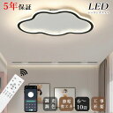 シーリングライト led 調光 調色 子供部屋 リビング ダイニング 寝室 キッチン ホワイト ブラック ピンク ブルー ゴールド 幅40 50cm 12畳 6...