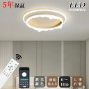 シーリングライト led 調光 調色 キッチン 寝室 ダイニング 子供部屋 リビング 6畳 12畳 8畳 リモコン付き タイマー 調光調色 常夜灯 北欧風 明る...