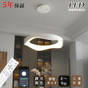 シーリングライト led 調光 調色 ダイニング リビング 子供部屋 寝室 キッチン 12畳 6畳 8畳 明るい LED 北欧風 おしゃれ 器具 モダン かわい...