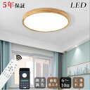 シーリングライト led 調光 調色 ダイニング 寝室 リビング 子供部屋 キッチン 円型 直径30cm 40 50cm 方形 50×50cm 12畳 6畳 8...