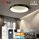 シーリングライト led 調光 調色 キッチン 寝室 ダイニング 子供部屋 リビング ホワイト ブラック グレー 直径40 50cm 6畳 12畳 8畳 LED...