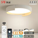 シーリングライト led キッチン 寝室 子供部屋 ダイニング リビング 12畳 6畳 8畳 北欧風 明るい LED 器具 モダン おしゃれ 高級感 かわいい ...
