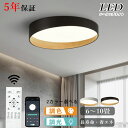 シーリングライト led リビング 寝室 ダイニング キッチン 子供部屋 12畳 6畳 8畳 北欧風 LED 明るい 器具 おしゃれ かわいい 高級感 モダン ...