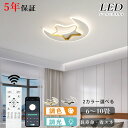 シーリングライト led ダイニング 子供部屋 リビング 寝室 キッチン 8畳 6畳 12畳 明るい LED 北欧風 おしゃれ 器具 モダン かわいい リモコン...