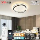 シーリングライト led キッチン リビング ダイニング 子供部屋 寝室 8畳 6畳 12畳 明るい LED 北欧風 器具 モダン おしゃれ 高級感 かわいい ...