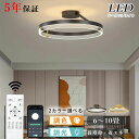 シーリングライト led 寝室 リビング ダイニング 子供部屋 キッチン 6畳 8畳 12畳 常夜灯 調光調色 リモコン付き タイマー 明るい LED 北欧風 ...