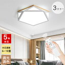 シーリングライト led キッチン ダイニング 寝室 リビング 子供部屋 6畳 12畳 8畳 常夜灯 タイマー リモコン付き 調光調色 北欧風 明るい LED ...