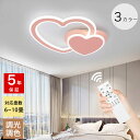 \10%OFFクーポン配布中/ シーリングライト led 子供部屋 キッチン 寝室 リビング ダイニング 8畳 6畳 12畳 北欧風 LED 明るい おしゃれ ...