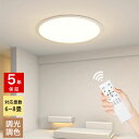 シーリングライト モダン リビング 子供部屋 キッチン ダイニング 寝室 6畳 8畳 12畳 LED 明るい 北欧風 器具 おしゃれ 高級感 かわいい 常夜灯 ...