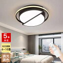 シーリングライト モダン 子供部屋 キッチン ダイニング リビング 寝室 12畳 8畳 6畳 LED 北欧風 明るい おしゃれ 器具 かわいい 高級感 タイマー...