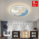 シーリングライト おしゃれ リモコン 子供部屋 リビング ダイニング キッチン 寝室 6畳 12畳 8畳 北欧風 明るい LED モダン 器具 高級感 かわいい...