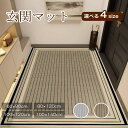 \先着50名様半額クーポン配布中/ラグ 撥水加工 オールシーズン ラグマット 春夏ラグ ラグカーペット ラグマット ラグ 北欧 じゅうたん 掃除簡単 ライン 床...