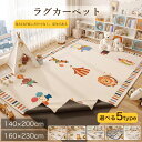 \8%OFFクーポン配布中/カーペット かわいい ラグ 丸洗い可能 取り外せる 洗える ラグマット 子供部屋 オールシーズン 春夏ラグ ラグカーペットラグ 北欧 じゅうたん 掃除簡単 床保護 防音 リビング 滑り止め 長方形 四角 おしゃれ 送料無料 新生活