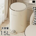 \7.4-11 最高15%OFFクーポン/ゴミ箱 15L スリム おしゃれ ふた付き スリム ごみ箱 ペダル ペール ごみばこ ペダル式ゴミ箱 丸形 韓国風 北...