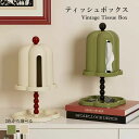 ペーパーポット ティッシュケース おしゃれ 小物収納 トイレットペーパー対応 ティッシュホルダー ティッシュカバー かわいい レトロ ボックスティッシュ対応 韓...