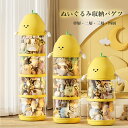 \先着50名様半額クーポン配布中/ぬいぐるみ収納 透明 円柱型 かわいい キャラクターデザイン 大容量 ディスプレイ 収納ボックス 人形収納 防塵 軽量 おもち...