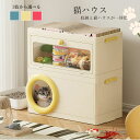 \10%OFFクーポン配布中/収納ボックス 猫ハウス一体型 収納ケース フタ付き 1段 2段 透明パネル 大容量 収納ケース プラスチック ペット収納ボックス カラーボックス 横置き 新生活 猫 おしゃれ かわいい 組立簡単 オールシーズン