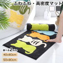 \先着50名様半額クーポン配布中/バスマット かわいい ラグマット ラグ カーペット 洗える 浴室 玄関マット 北欧 滑り止め ふわふわ 小さめ マット フロア...