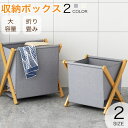\10%OFFクーポン配布中/ 洗濯かご ンドリーバスケット 折りたたみ 木製ランドリー 竹 折りたたみ式 玩具収納 衣類収納 選べる2サイズ ベージュ グレー 大容量 コンパクト 北欧 おしゃれ かわいい 新生活 一人暮らし 軽量 おもちゃ収納(3)