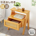 \先着100名様8%OFFクーポン配布中/ナイトテーブル サイドキャビネット 幅48cm ベッドサイドテーブル 送料無料 チェスト タンス 収納ケース 引き出し...